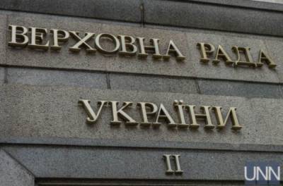 Рада сьогодні візьметься за розрахунок прожиткового мінімуму, продаж ліків малолітнім та індексацію пенсій - from-ua.com