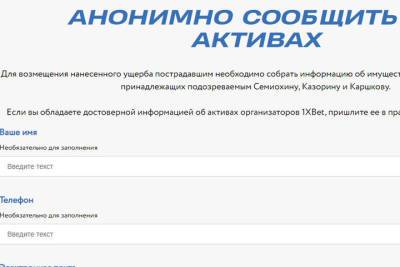 Брянцам предлагают донести на букмекерскую контору Семиохина - mk.ru - Кипр - Брянск
