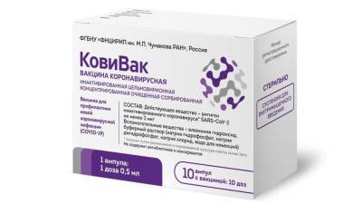 Производство «КовиВак» вышло на проектную мощность - gazeta.ru - Москва