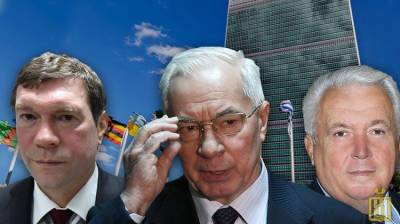 Азаров, Царёв и Олейник выступят на заседании СБ ООН, посвящённом Майдану и войне на Донбассе - sharij.net
