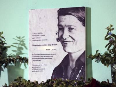 В детском доме-интернате в Павловске установили памятную доску в честь основательницы благотворительной организации Перспективы» - rosbalt.ru - Санкт-Петербург - Павловск