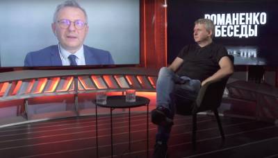 Юрий Романенко - Олег Устенко - Устенко рассказал, как события в Беларуси отразятся на Украине - politeka.net