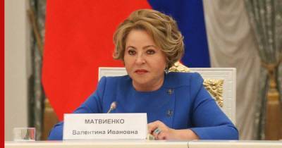 Валентина Матвиенко - Матвиенко объяснила, почему невозможна обязательная вакцинация от COVID-19 - profile.ru