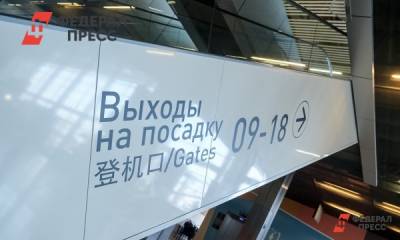 Жителя Подмосковья посадили за дебош в аэропорту Екатеринбурга - fedpress.ru - Екатеринбург - Московская обл. - Уральск - Оренбургская обл.
