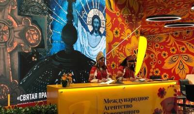 Константин Малофеев - Бог в помощь! Так выглядит один из стендов Петербургского экономического форума - newizv.ru - Санкт-Петербург - Царьград