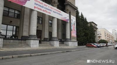 Студенты могут перевестись или восстановиться в УрФУ, однако свободные места есть не везде - newdaynews.ru - Уральск