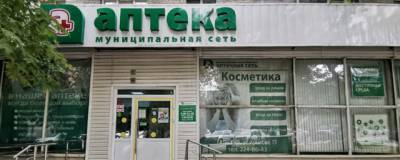В Новосибирске прививать от ковида начали в аптеке - runews24.ru - Новосибирск