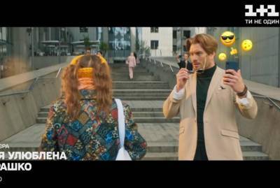 "Не родись красивой" по-украински: вышел первый тизер, но лицо "Кати Пушкаревой" пока скрывают - kp.ua