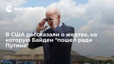 Владимир Путин - Джо Байден - В США рассказали о жертве, на которую Байден "пошел ради Путина" - ria.ru - Москва - Россия - США - Сирия - Washington