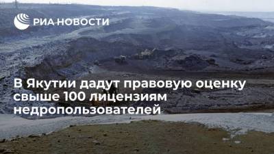 Александр Козлов - Юрий Трутнев - В Якутии дадут правовую оценку свыше 100 лицензиям недропользователей - smartmoney.one - респ. Саха - Якутск - окр. Дальневосточный