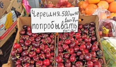 «Бриллиантовая» черешня по-одесски: ценники убрали, цена осталась (фото) - odessa-life.od.ua - Одесса