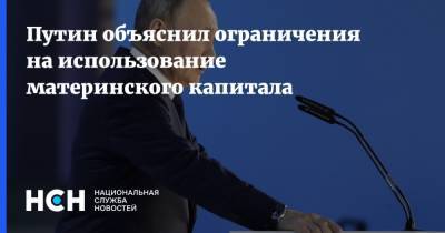 Владимир Путин - Татьяна Буцкая - Путин объяснил ограничения на использование материнского капитала - nsn.fm