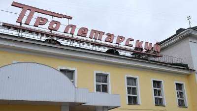 В Пролетарский завод влили 0,8, млрд рублей - dp.ru
