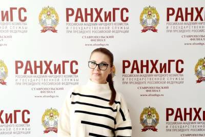 В Ставропольском филиале РАНХиГС прокомментировали изменения по ФГОС - kavkaz.mk.ru - Ставрополье
