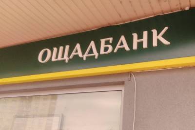 Даниил Гетманцев - Уже нашли покупателя: "Ощадбанк" готовят к продаже, как это отразится на клиентах льготниках и пенсионерах - ukrainianwall.com