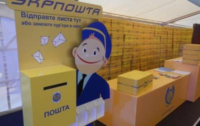 Укрпочта заявила об отмене принудительного перевода пенсий на карты - korrespondent.net