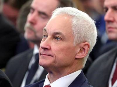 Андрей Белоусов - Белоусов ждет инфляцию по итогам года на уровне 4,5-5%, но рынки «внушают тревогу» - rosbalt.ru
