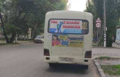 В Таганроге водитель маршрутки пригрозил пожилой пассажирке демонстрацией гениталий - bloknot.ru - Таганрог