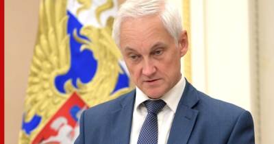Андрей Белоусов - Белоусов спрогнозировал уровень инфляции в 2021 году - profile.ru