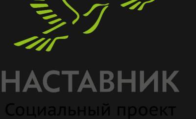 В Тюмени в рамках презентации проекта "Наставничество" пройдет форум-театр - news.megatyumen.ru - Тюмень