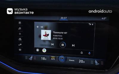 Для Android Auto стала доступна музыка ВКонтакте - zr.ru