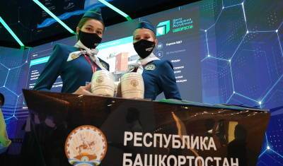 Выставка Башкирии прошла на Петербургском экономическом форуме: фоторепортаж - mkset.ru - Башкирия - Уфа