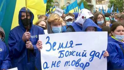 Виктор Медведчук - В центре Киева проходит масштабная акция против земельной реформы, затеянной властями страны - 1tv.ru - Киев - Вашингтон