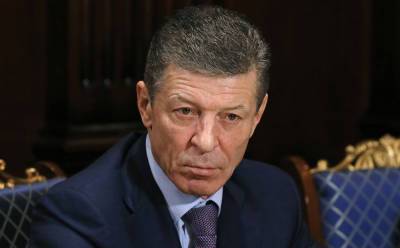 Дмитрий Козак - Козак заявил, что к тупику в переговорах в ТКГ привёл отказ Киева от взаимодействия с Донбассом - news-front.info - Россия - Киев - Донбасс