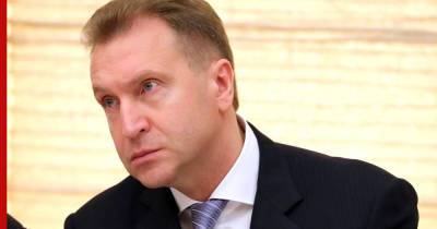Игорь Шувалов - Группа ВЭБ планирует увеличить поддержку экономики России на 70% - profile.ru - Пмэф
