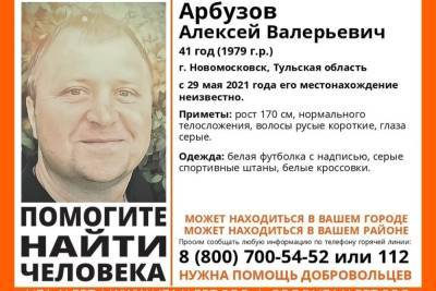 В Тульской области ищут пропавшего 41-летнего мужчину - tula.mk.ru - Тульская обл.