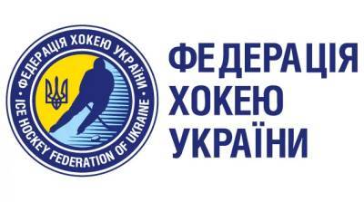 ФХУ: «По закону только Федерация имеет право проводить чемпионат Украины» - sportarena.com