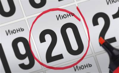 Роберт Кочарян - Никола Пашинян - Анонсы главных событий 20 июня - svpressa.ru - Рим