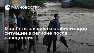 Янина Павленко - Мэр Ялты Янина Павленко заявила о стабилизации ситуации в регионе после наводнения - ria.ru - Крым - Симферополь - р-н Кировский - Керчь - Ялты - Ялта