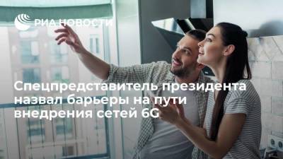 Дмитрий Песков - Спецпредставитель президента заявил, что сети 6G вряд ли появятся в мире в ближайшие пять лет - smartmoney.one