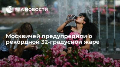 Евгений Тишковец - Температура в Москве в воскресенье может побить рекорд 1956 года - ria.ru - Москва - Московская обл.