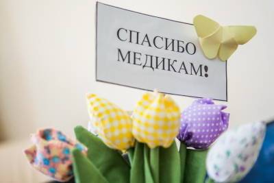 Тамбовчане поздравляют с профессиональным праздником медработников области - tambov.mk.ru - Тамбов - Тамбовская обл.