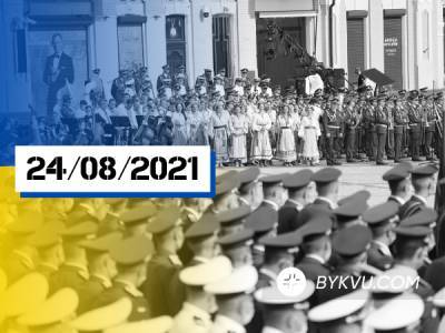 У Мінфіні уточнили суму святкування Дня Незалежності - bykvu.com - Украина