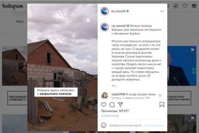 Песчаные бури стирают с лица земли село в Астраханской области - ast.mk.ru - Астраханская обл. - респ. Калмыкия