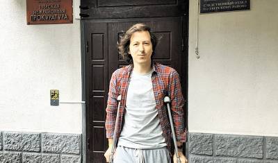 Дизайнер, которому полицейские сломали ногу, заявил о подмене выписки из больницы - newizv.ru - Twitter