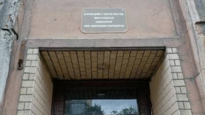 Захар Прилепин - Мемориальную доску Каравайчуку установили в Петербурге - piter.tv - Москва - Киев - Санкт-Петербург