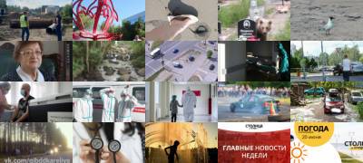 Чем запомнился этот день - stolicaonego.ru - Петрозаводск