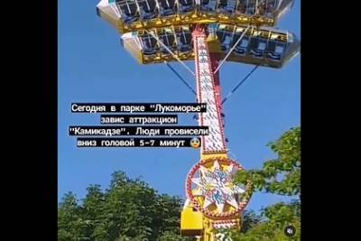 Зависший с россиянами вниз головой аттракцион сняли на видео - lenta.ru - Саратов
