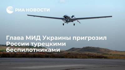Сергей Рябков - Мевлют Чавушоглу - Дмитрий Кулеба - Глава МИД Украины Кулеба пригрозил России турецкими беспилотниками Bayraktar - ria.ru - Москва - Россия - Украина - Турция