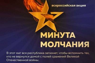 22 июня жители Бурятии почтят память павших в ВОВ минутой молчания - ulan.mk.ru - респ.Бурятия