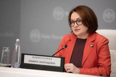 Эльвира Набиуллина - Набиуллина объяснила, почему раздача денег не приведет к росту экономики - smartmoney.one - Москва - Украина