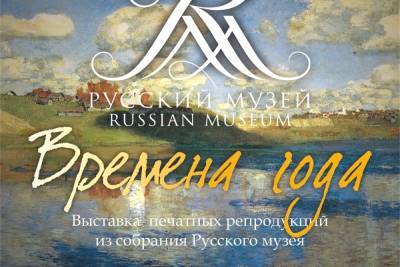 В Смоленске представлены 35 репродукций из собрания Русского музея - mk-smolensk.ru - Смоленск - Смоленская обл.