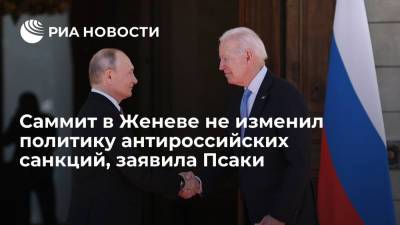 Владимир Путин - Алексей Навальный - Анатолий Антонов - Джо Байден - Джен Псаки - Джен Псаки заявила, что саммит в Женеве не привнес изменений в политику антироссийских санкций - ria.ru - Россия - США - Вашингтон - New York - Женева