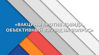 Прививка от COVID: делать или нет - vkurse.net