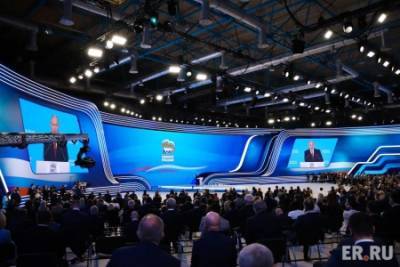 Владимир Путин - Утверждены федеральный и региональный списки «Единой России» на выборах в Госдуму РФ - iskra-kungur.ru - Москва - Пермь