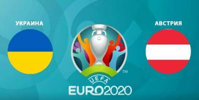 Украина - Австрия: онлайн-трансляция матча Евро-2020 - sport.bigmir.net - Австрия - Румыния - Македония - Голландия - г. Бухарест